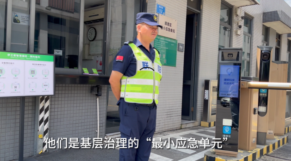 胜威保安|2026年全国保安行业主题宣传日